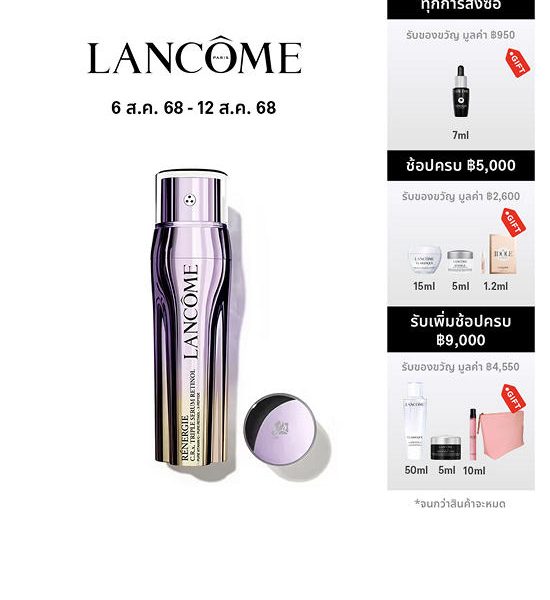 LANCÔME Rénergie C.R.x. Triple Serum Retinol 50 mL. 100% оригинал