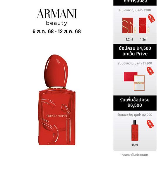 GIORGIO ARMANI Women Fragrance Si Passione Red Musk 50 mL. 100% оригинал
