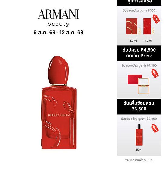 GIORGIO ARMANI Women Fragrance Si Passione Red Musk 100 mL. 100% оригинал