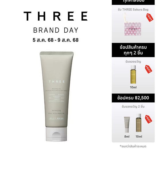 THREE Balancing Stem Jelly Wash MJ 100 g. 100% оригинал