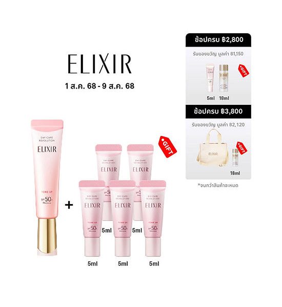 ELIXIR Elixir Day Care Revolution Tone Up 35 mL (Free 5 mL x 5 pcs.). 100% оригинал
