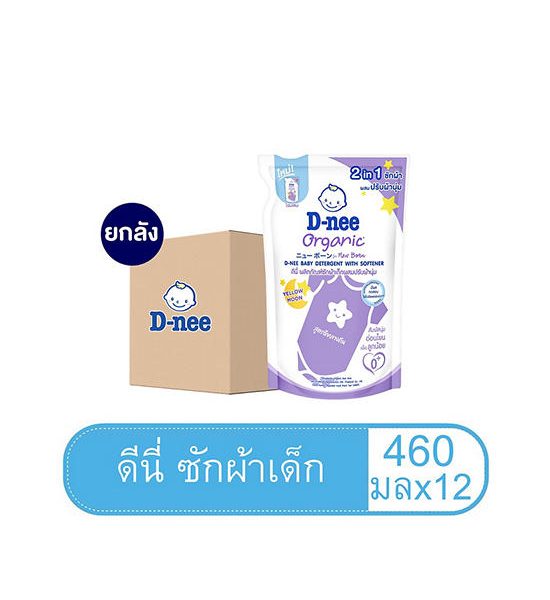 D-NEE Baby Liquid Detergent Yellow Moon 460 mL (Carton) Violet. 100% оригинал