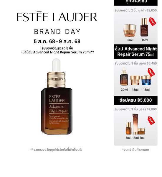 ESTĒE LAUDER Advanced Night Repair Synchronized Multi-Recovery Complex 75 mL. 100% оригинал