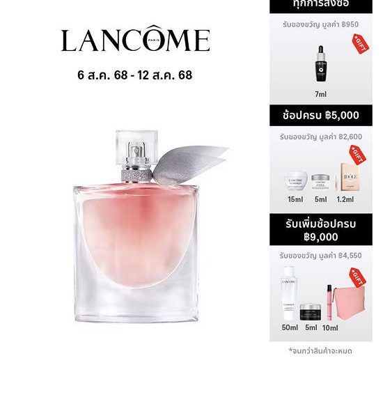 LANCÔME La Vie Est Belle Eau De Parfum 75 mL. 100% оригинал