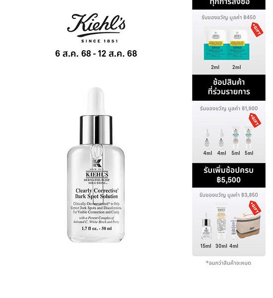 KIEHL‘S Clearly Corrective Dark Spot Solution Jumbo 50 mL. 100% оригинал