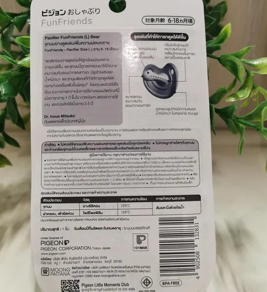 PIGEON Pacifier Car Pattern Size L. 100% оригинал