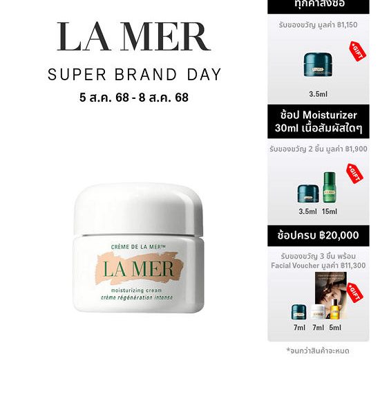 LA MER Crème de la Mer. 100% оригинал