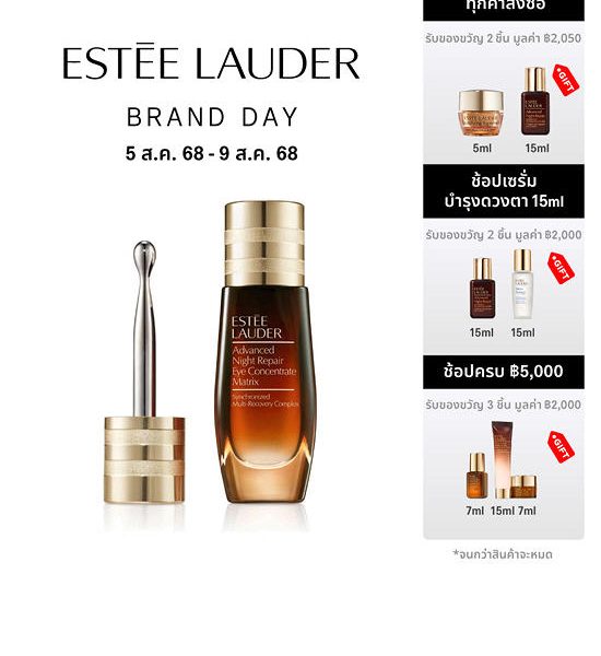 ESTĒE LAUDER Advanced Night Repair Eye Concentrate Matrix Synchronized Multi-Recovery Complex 15 mL. 100% оригинал