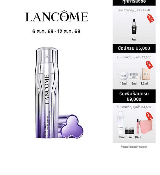 LANCÔME Renergie H.C.F. Triple Serum 50 mL. 100% оригинал