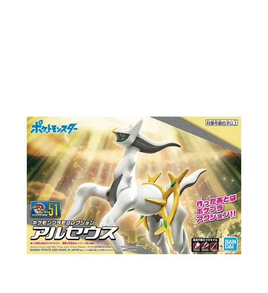 Bandai Pokemon Plamo  51 Arceus 1063345 Multi Color. 100% оригинал