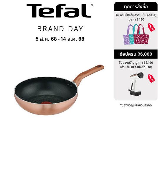 TEFAL Wokpan Cook & Shine G8087895 24 cm Rose Gold. 100% оригинал