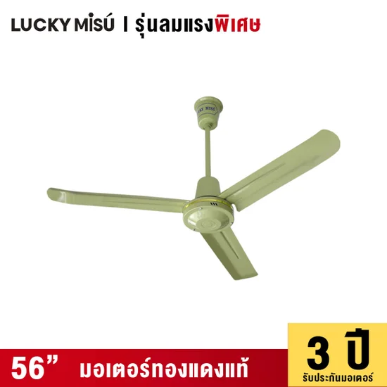 LUCKY MISU LUCKY MISU GREEN EXTRA WINDY CEILING FAN 56". 100% оригинал