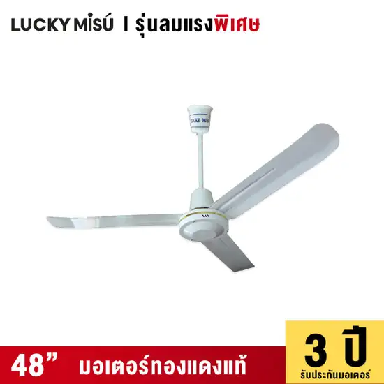 LUCKY MISU LUCKY MISU WHITE EXTRA WINDY CEILING FAN 48". 100% оригинал