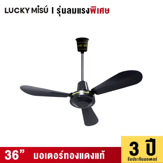 LUCKY MISU LUCKY MISU BLACK EXTRA WINDY CEILING FAN 36". 100% оригинал