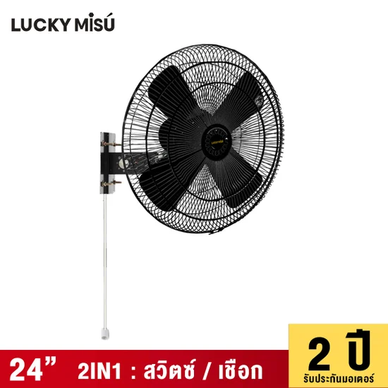 LUCKY MISU LUCKY MISU BLACK EXTRA WINDY IRON BLADE WALL INDUSTRAIL FAN 24". 100% оригинал