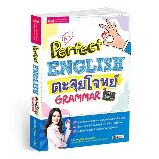 MIS BOOK Grammar Exam. 100% оригинал