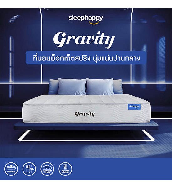 SLEEPHAPPY SleepHappy รุ่น Gravity ที่นอนไอโซคอยล์พ็อกเก็ตสปริง จัดส่งในกล่อง เนื้อผ้านุ่มสบายไม่ระคายเคืองผิว ?. 100% оригинал