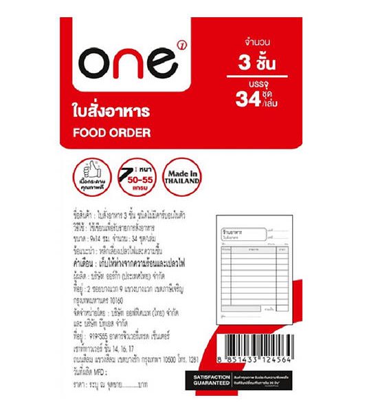@ONE Food Order 3 Ply (5/Pack). 100% оригинал