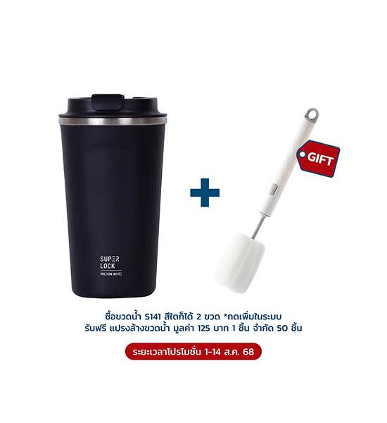 SUPER LOCK Super Lock Stainless Steel Tumbler 500 ml Model S141 Black. 100% оригинал