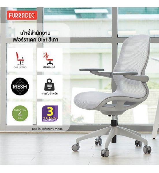 FURRADEC Furradec Office Chair Olaf Grey. 100% оригинал