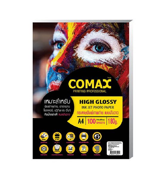 COMAX COMAX กระดาษโฟโต้กลอสซี่อิงค์เจ็ท A4 ขนาด 180 แกรม (100แผ่น). 100% оригинал
