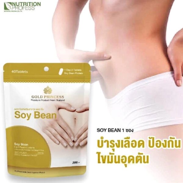 Таблетки для похудения с экстрактом соевых бобов Gold Princess Soy Bean, Таиланд