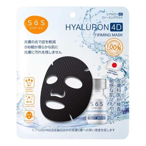 Укрепляющая маска SoS Hyaluron 4D - SoS Hyaluron 4D Firming Mask