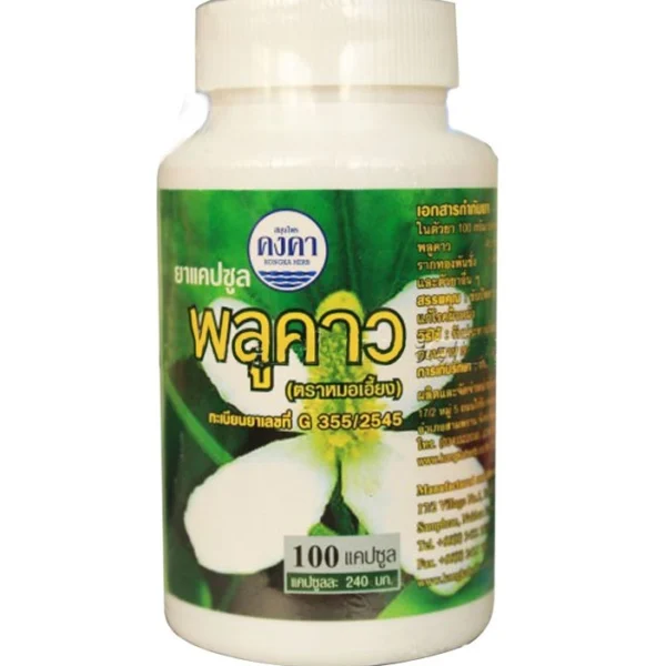 Плу хау (хауттюйния) для очищения лимфы, от рака и аллергии Konga Herb 100 шт