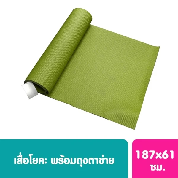 Watsons Yoga Mat With Net Bag 1s.This Pricing is for single piece and Could not be sp Оригинал