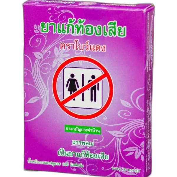 Натуральное средство от диарии Antidiarrheal 10 капсул