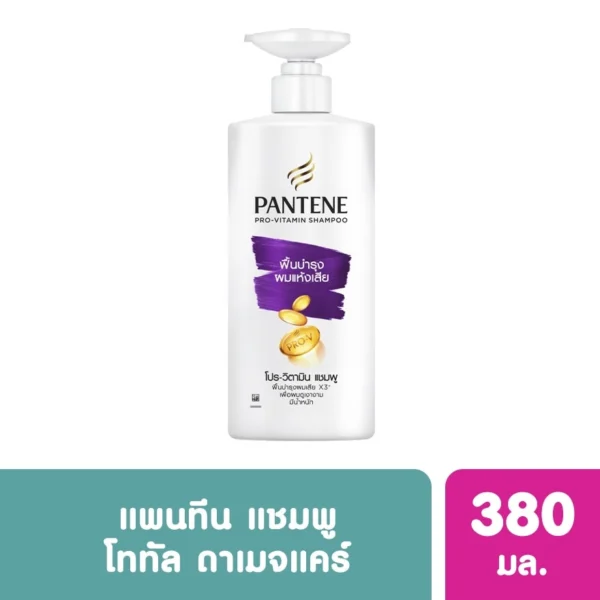 Pantene Shampoo Pro-Vitamin Total Damage Care 380 Ml.แชมพูฟื้นบำรุงผมแห้งเสีย Оригинал