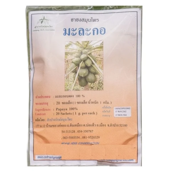 Противораковый чай из папайи Лампанг 20 пакетиков