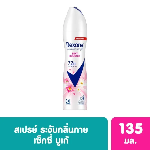 Rexona Spray Sexy Bouquet Antiperspirant 135 Ml. สเปรย์ลดเหงื่อระงับกลิ่นกาย Оригинал