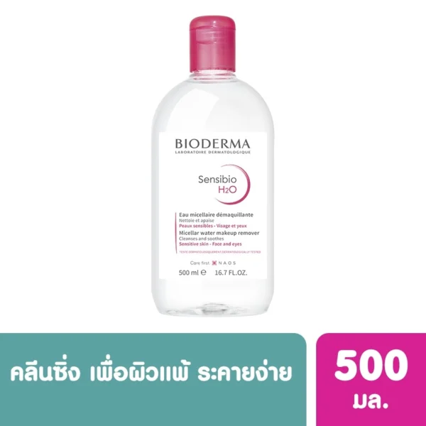BIODERMA Sensibio H2O Makeup Remover Cleansing Water 500 ml. Оригинал