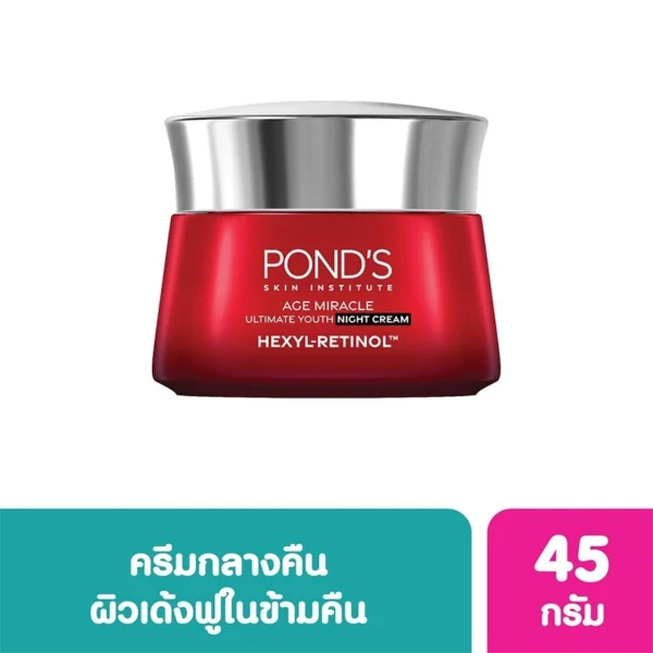 Pond'S Age Miracle Ultimate Youth Night Cream Hexyl-Retinol 45 G. Оригинал