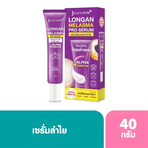Jula's Herb Longan Melasma Pro Serum 40 Ml. เซรั่มเลือนจุดดำลำไย Оригинал