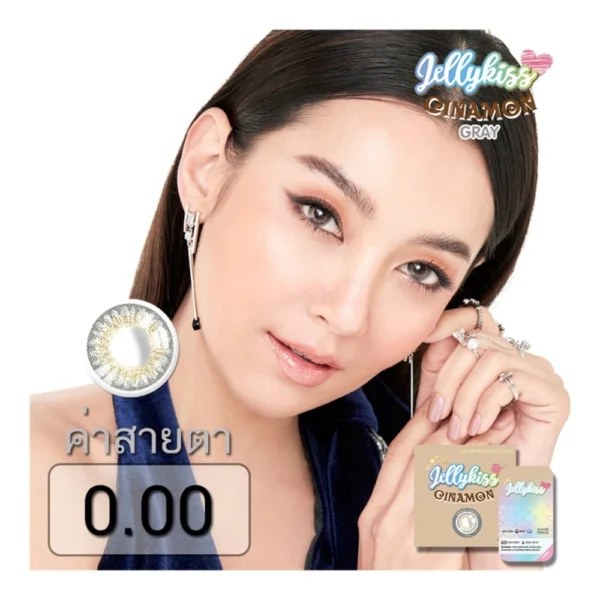Jelly Kiss Cinamon Gray Contact Lens Monthly Power 0.00 (2 pieces) Оригинал