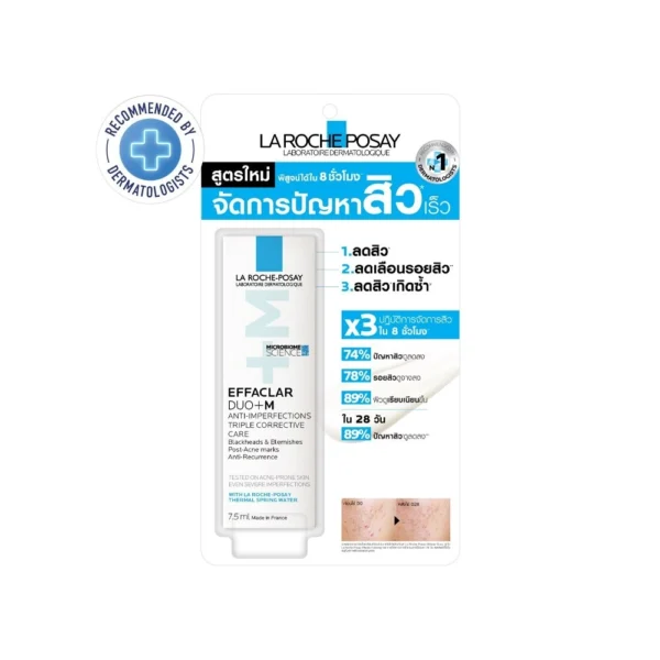 La Roche Posay Effaclar Duo+M 7.5ML Оригинал