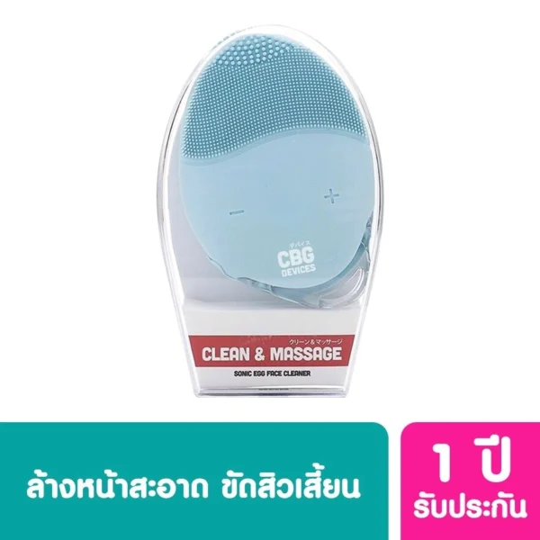 CBG Devices 15 Levels Sonic Egg Face Cleaner Blue 1pcs. Оригинал