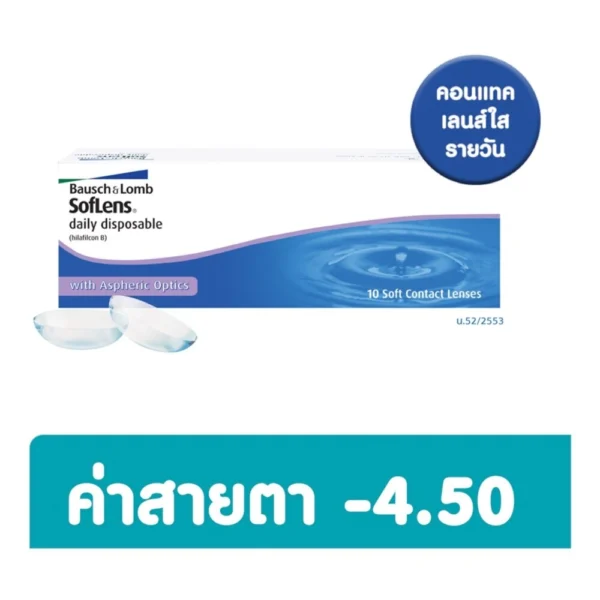 B+L10SoftLens ContactDaily 10 Pc -4.50 Оригинал