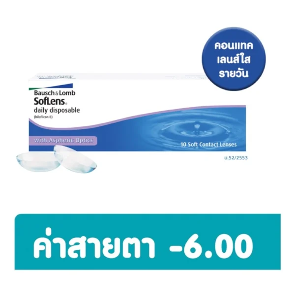 B+L10SoftLens ContactDaily 10 Pc -6.00 Оригинал