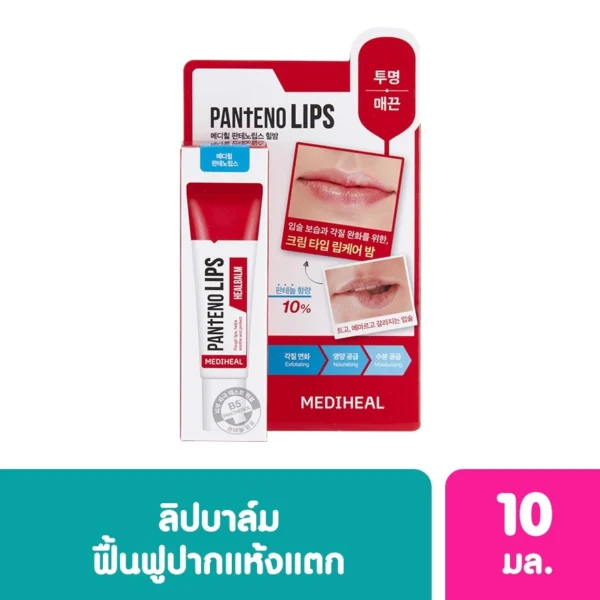 Mediheal Pantenolips Healbalm 10 Ml. ลิป ลิปบาล์ม บำรุงริมฝีปาก ชุ่มชื่น Оригинал
