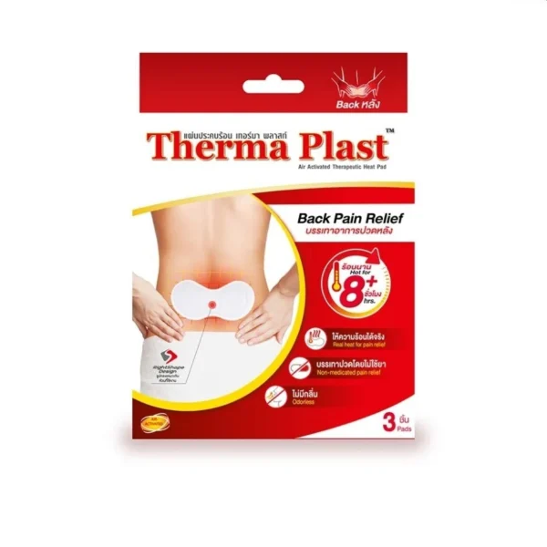 Thermaplast Back Pain Relief 3 Pcs/Box Оригинал
