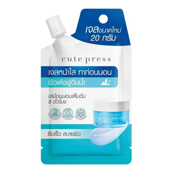 Cute Press 8 Hr Full Night Sleep Overnight Mask 20 G. Оригинал