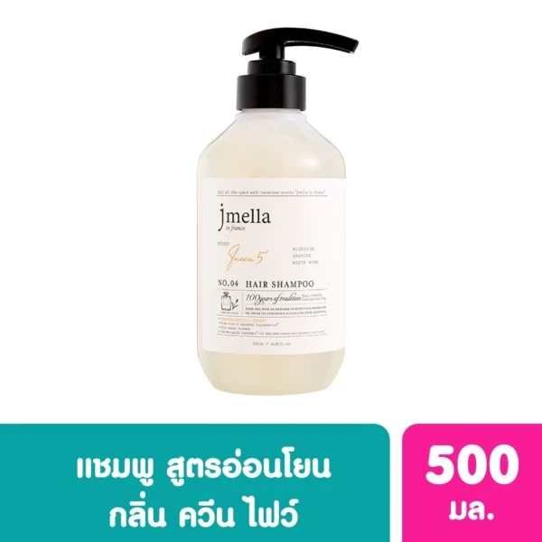 Jmella in France Hair Shampoo Queen 5 (500 ml.) Оригинал