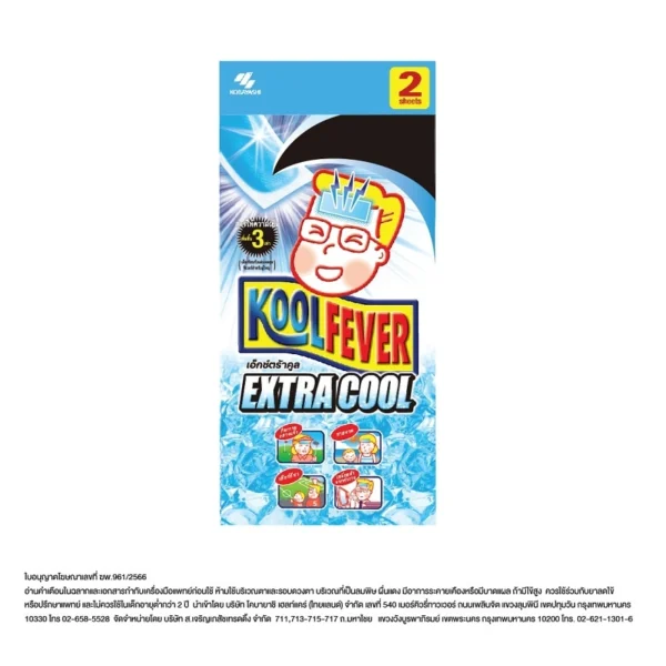 Kool Fever Extra Cool 2 Pcs/Pack Оригинал