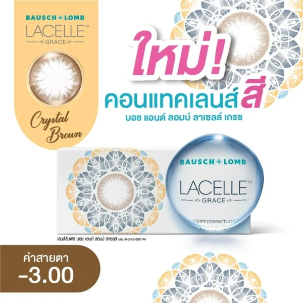 Bausch+Lomb Lacelle Grace Contact lens Crystal Brown -3.00 (Monthly contact lenses) Оригинал