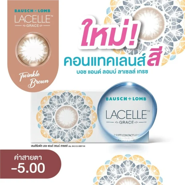 Bausch+Lomb Lacelle Grace Contact lens Twinkle Brown -5.00 (Monthly contact lenses) Оригинал