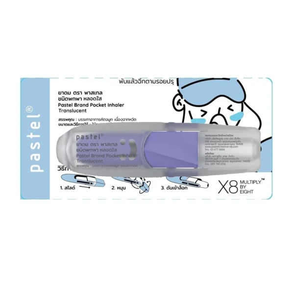 Pastel Pocket Inhaler Translucent 1.5ml Оригинал