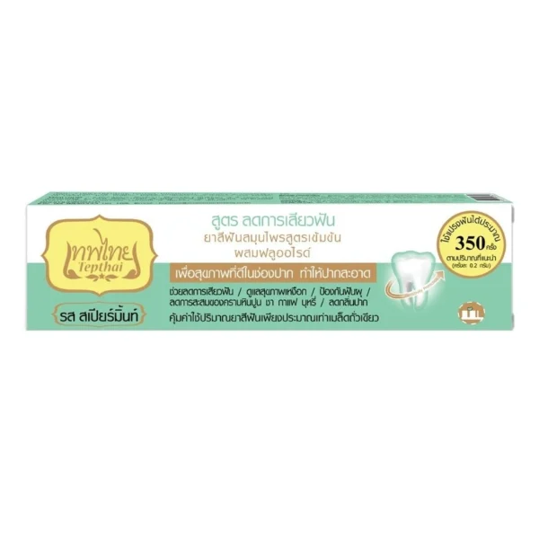 Tepthai Toothpaste Concentrated Herbal Sensitive Spearmint 70 G. ยาสีฟันสมุนไพร ลดการ Оригинал